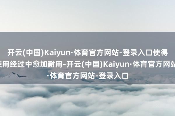 开云(中国)Kaiyun·体育官方网站-登录入口使得包胶轮在使用经过中愈加耐用-开云(中国)Kaiyun·体育官方网站-登录入口