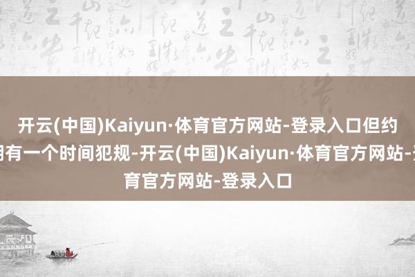 开云(中国)Kaiyun·体育官方网站-登录入口但约基奇同期有一个时间犯规-开云(中国)Kaiyun·体育官方网站-登录入口