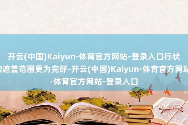 开云(中国)Kaiyun·体育官方网站-登录入口行状工资统计的遮盖范围更为完好-开云(中国)Kaiyun·体育官方网站-登录入口
